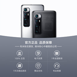 MI 小米10 至尊纪念版 5G智能手机 8GB 128GB 陶瓷黑