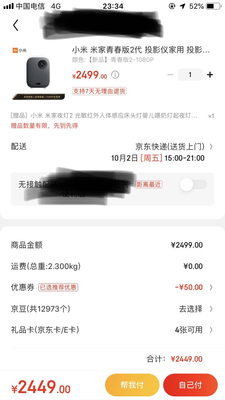 小米 米家青春版2代 投影仪家用 投影机(功能升级 侧投校正 开机自动对焦 轻巧机身)