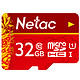 朗科（Netac）32GB TF（MicroSD）存储卡 A1 C10 读速可达80MB/s 行车记录仪摄像机手机内存卡 *2件