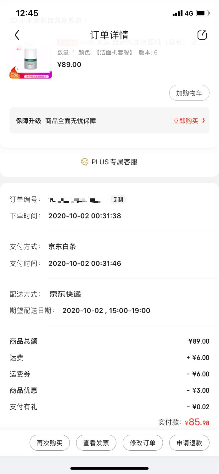 MIJIA 米家 MJJMJ01XW 自动泡沫洁面机 多芬