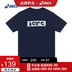 ASICS/亚瑟士 2020春夏男式速干运动logo短袖T恤 2031B477-401 深蓝色 L *9件