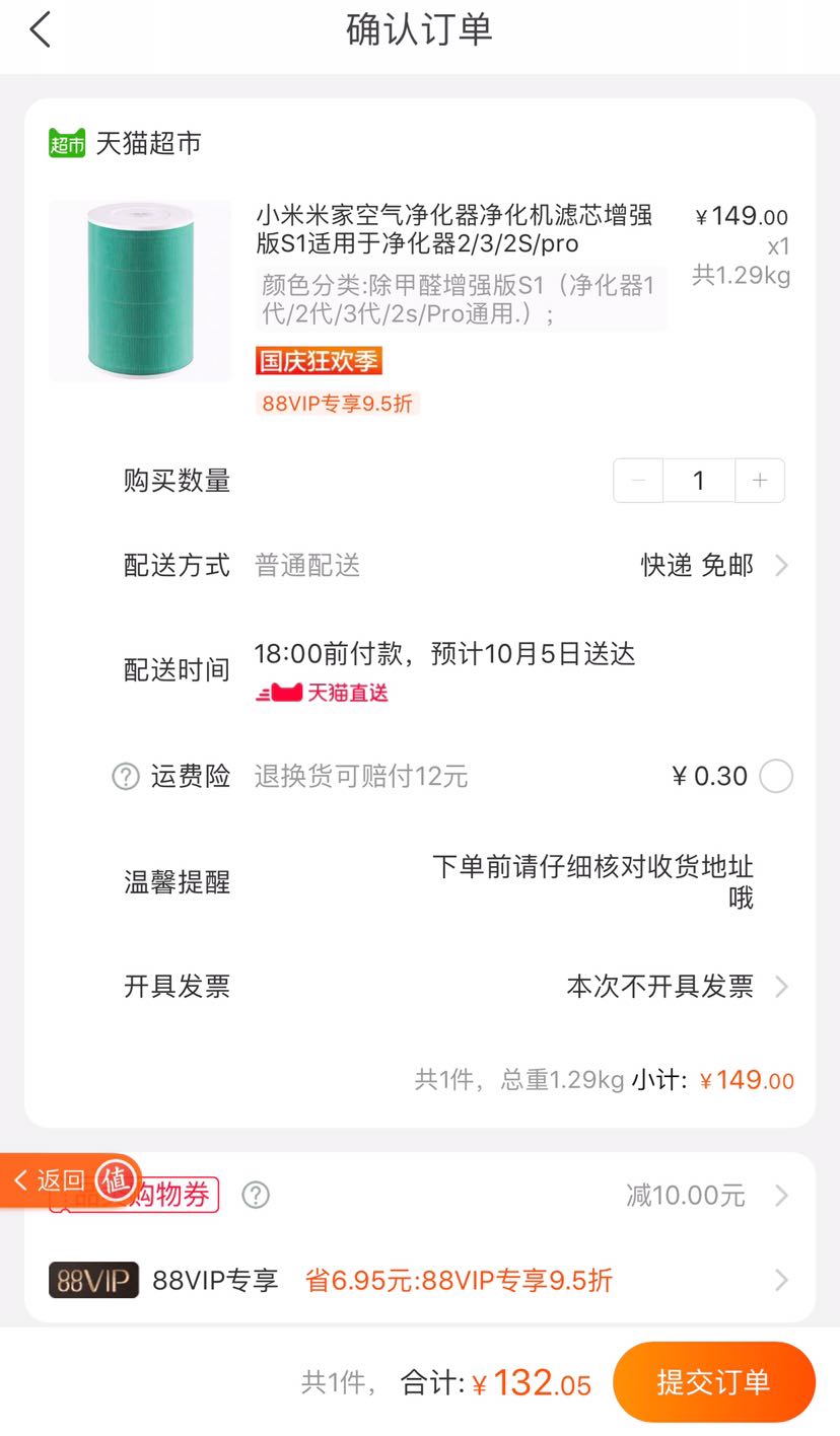 小米米家空气净化器净化机滤芯增强版S1适用于净化器2/3/2S/pro