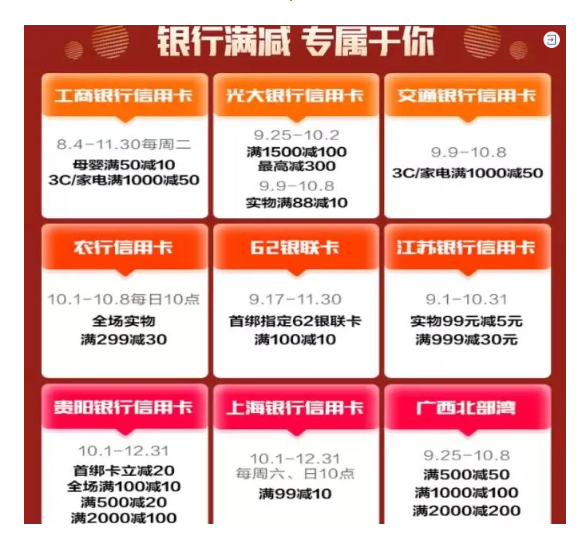 苏宁易购 双节优惠享不停