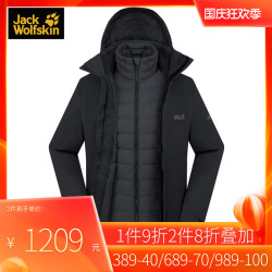 JACKWOLFSKIN狼爪秋冬男秋冬户外三合一套羽绒冲锋衣5118611 *2件