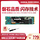 铠侠rc10 rd10 250g 500g 1tb 2tb NVME笔记本固态硬盘TOSHIBA/东芝RC500/RD500 m2高速游戏系统升级DIY装机