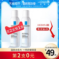 理肤泉法国特安舒缓喷雾100ml补水滋润敏感肌清爽修护专业保湿女 *2件