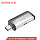 闪迪(SanDisk)64GB Type-C USB3.1 手机U盘 DDC2至尊高速版 读速150MB/s 便携伸缩双接口 智能APP管理软件