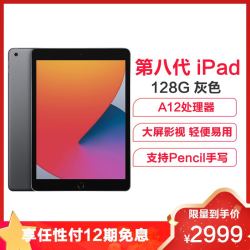 2020新款 Apple iPad 10.2英寸 128G Wifi版 平板电脑 MYLD2CH/A 深空灰