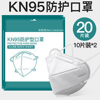 康诺嘉 KN95口罩 20个装