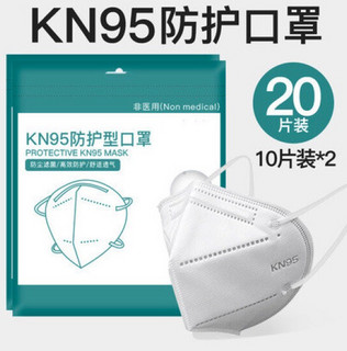 康诺嘉 KN95口罩 20个装