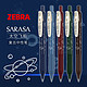ZEBRA 斑马 JJ15BAL 太空飞船复古中性笔 限定款 八色可选