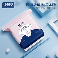 迪普艾防溢乳垫一次性超薄溢乳垫哺乳期防漏隔奶垫夏季透气溢乳贴