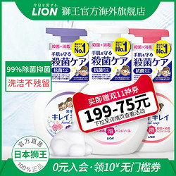 LION狮王趣净泡沫型洗手液儿童抗菌杀菌消毒家用日本进口250ml*3