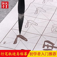 纸墨耕堂颜真卿勤礼碑描红初学者 毛边纸毛笔字贴临摹楷书入门书法专用宣纸米字格纸小学生偏旁部首基础练习