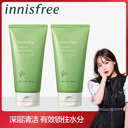 innisfree/悦诗风吟 绿茶洁面乳温和清洁保湿补水洗面奶150ml*2支装