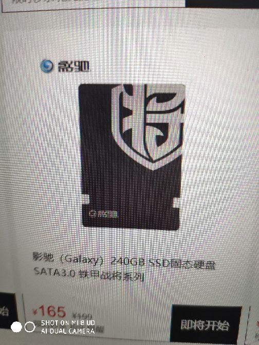 学生专享:GALAXY 影驰 铁甲战将系列 SATA3 固态硬盘 240GB