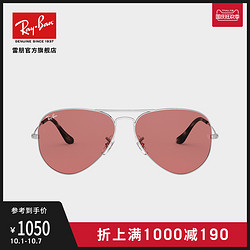 RayBan雷朋王嘉尔同款飞行员形时尚眼镜墨镜0RB3025可定制