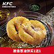 KFC 肯德基 脆香葱油饼 买1送1兑换券