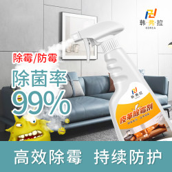 省30元 皮革除霉清洁剂去霉斑皮具真皮沙发清洗鞋包汽车座椅皮床发霉清除多少钱 什么值得买