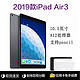 2019新款Apple/苹果平板电脑iPad Air 3 10.5寸pro少女学生