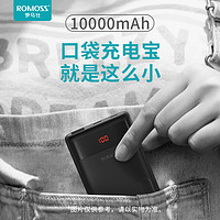 罗马仕（ROMOSS）Ares10超轻薄小巧迷你手机充电宝10000毫安大容量移动电源LED数显Type-C/苹果/安卓
