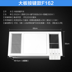 8日0点:欧普照明智能触控风暖浴霸集成吊顶多功能三合一超导 风暖浴霸 300*600暖风模块