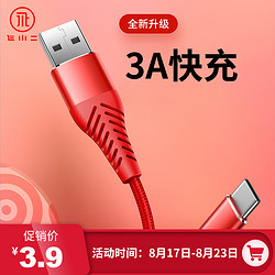 type-c数据线华为mate20prop30p20小米8se手机充电线器3A快充