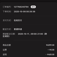 订单截图缩略图
