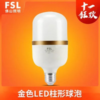 FSL佛山照明 led灯泡节能柱形泡e27大螺口螺旋球泡超亮家用照明暖光源(白光（6500K）E27大螺口)