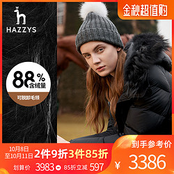 Hazzys 哈吉斯 ASFSU00DX03 中长款毛领羽绒服女