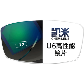 凯米u6膜层 1.74折射率 防蓝光镜片 2片 赠店内150元内镜框任选一副