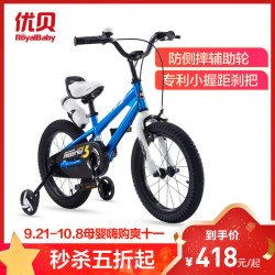 优贝表演车20寸儿童自行车3-6岁宝宝脚踏车2-6-7-8-9-10岁童车男女单车生日礼物