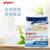 贝亲（Pigeon）婴儿多效修护面霜IA206宝宝润肤乳擦脸护肤保湿霜40g