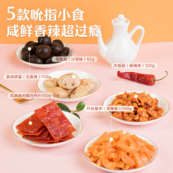 良品铺子中秋礼包猪事顺利大礼包 3157gx1份 猪肉脯组合礼盒团圆礼盒