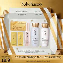 雪花秀 Sulwhasoo 会员专享星品体验套装（水15ml+乳15ml＋青春眼霜1ml+润致精华露0.7ml*2+修护霜1ml)