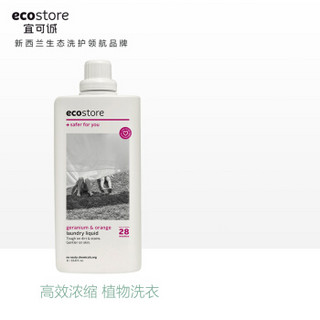 ecostore 宜可诚天竺葵甜橙高浓缩洗衣液-1L 无荧光剂全家衣物适用 新西兰进口 *4件