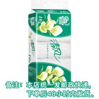 清风 马蹄莲无芯卷纸3层80g*10卷1提家用纸巾厕纸