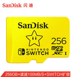 SanDisk 闪迪 U3 TF（MicroSD）存储卡 256GB 超级马里奥主题款