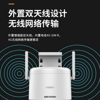 海康威视摄像头 400万4G无线云台旋转球机双向对讲声音报警 监控摄像头4mm