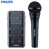 飞利浦 PHILIPS DLM3013  大振膜手机电脑直播麦克风 短视频收音话筒 全民K歌 快手 抖音通用声卡套装 黑色