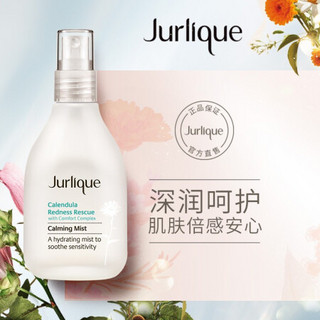 茱莉蔻（Jurlique）金盏花舒缓柔肤水 100ml