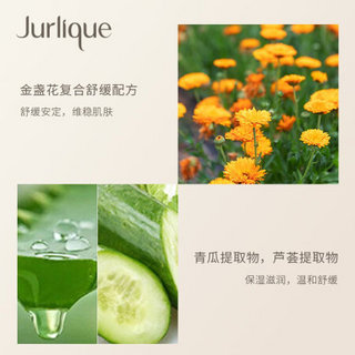 茱莉蔻（Jurlique）金盏花舒缓柔肤水 100ml