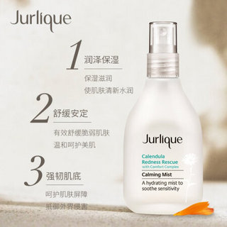 茱莉蔻（Jurlique）金盏花舒缓柔肤水 100ml