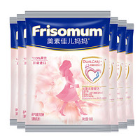 美素佳儿妈妈 （Frisomum） 孕产妇配方奶粉（调制乳粉）试吃包 36克*6