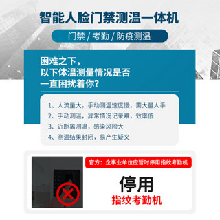 海康威视人脸门禁测温一体机套装 单门磁力锁内开（木门、铁门套装一）（可付费全国安装）