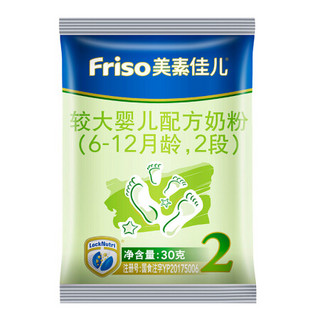 Friso 美素佳儿 金装系列 较大婴儿奶粉 国行版 2段 30g*6包