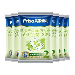 Friso 美素佳儿 金装系列 较大婴儿奶粉 国行版 2段 30g*6包