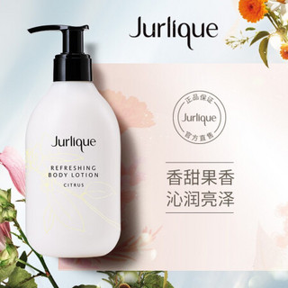 Jurlique 茱莉蔻 柑橘沁心身体乳300ML嫩肤柔美香体护肤品滋养紧致