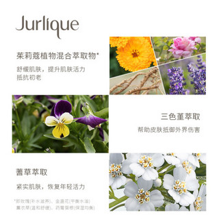 茱莉蔻（Jurlique）草本青春焕颜凝乳50ML（乳液补水 保湿滋润 提拉紧致 ）