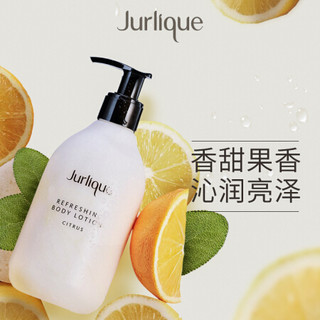 Jurlique 茱莉蔻 柑橘沁心身体乳300ML嫩肤柔美香体护肤品滋养紧致